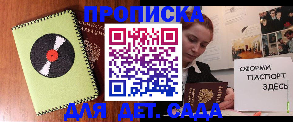 прописка паспорт в Козловке