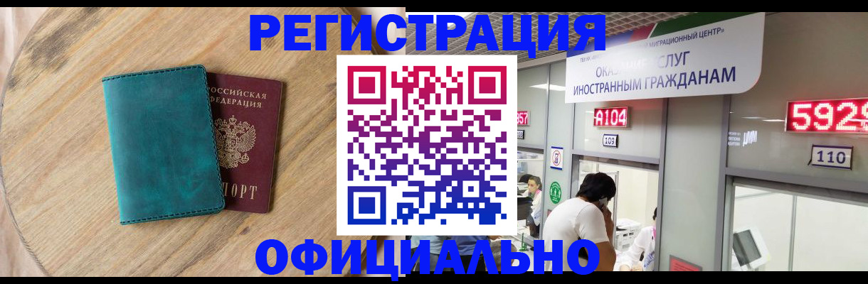 прописка 2025 в Козловке